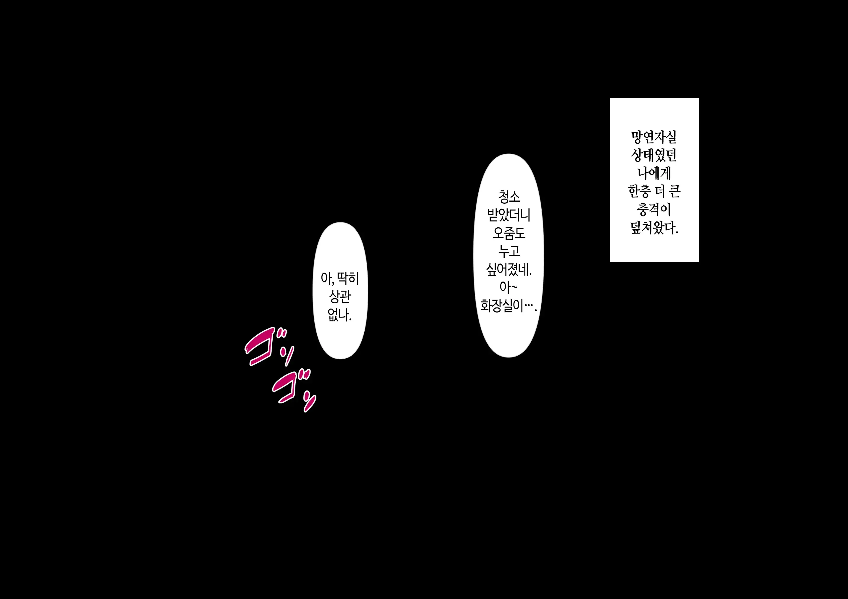 Saiai No Tsuma O Takushimasu ~ Izaki-Ka No Junan ~ | 사랑하는 아내를 맡깁니다 ~이자키가의 수난~